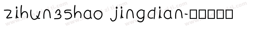 zihun35hao jingdian字体转换